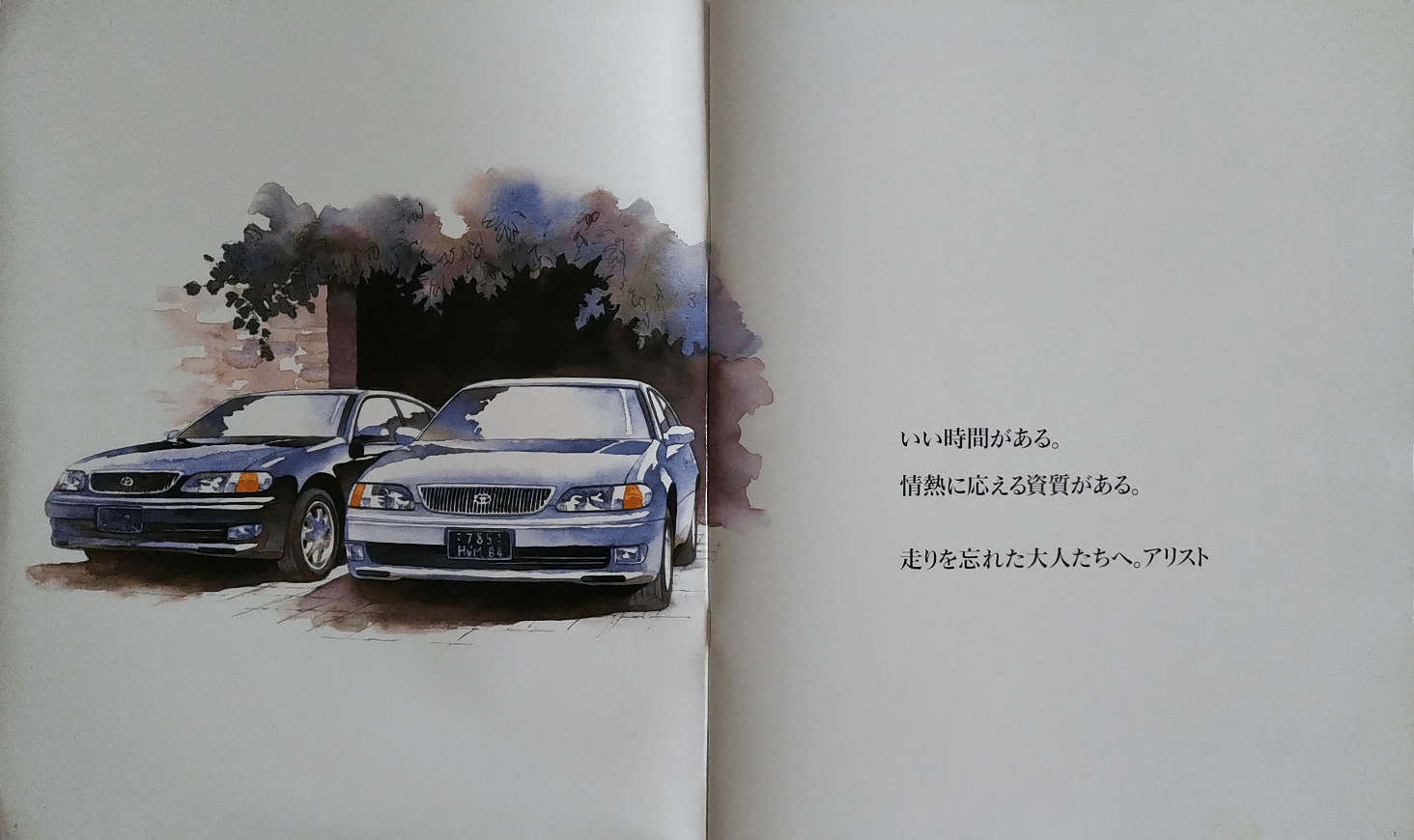 旧車カタログ トヨタ アリスト Jzs14系
