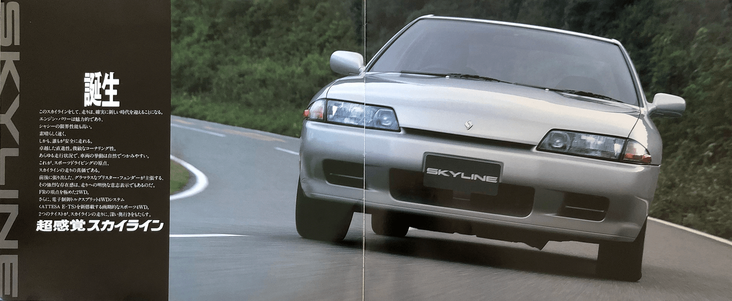 旧車カタログ 日産・スカイライン（R32） | CAR-LOG