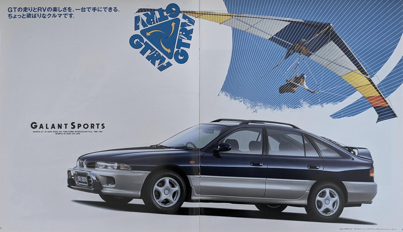 旧車カタログ 三菱・ギャラン スポーツ